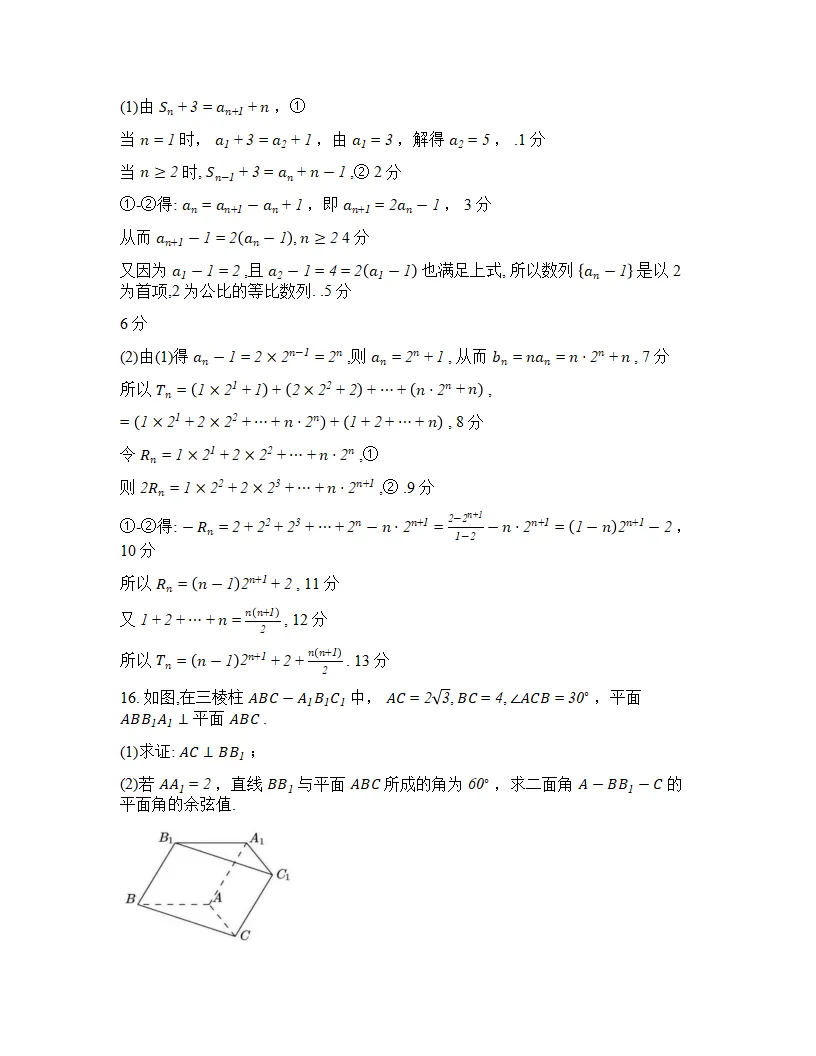 广东省江门市2026年高考模拟考试(江门一模)(全科)试题答案下载 第8张 广东省江门市2026年高考模拟考试(江门一模)(全科)试题答案下载 第8张