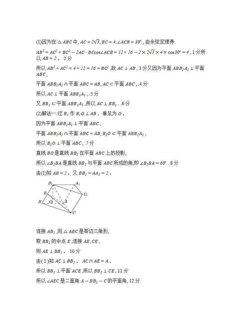 广东省江门市2026年高考模拟考试(江门一模)(全科)试题答案下载 第9张 广东省江门市2026年高考模拟考试(江门一模)(全科)试题答案下载 第9张
