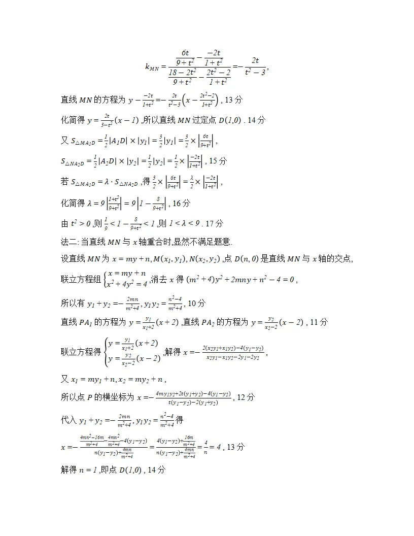 广东省江门市2026年高考模拟考试(江门一模)(全科)试题答案下载 第14张 广东省江门市2026年高考模拟考试(江门一模)(全科)试题答案下载 第14张