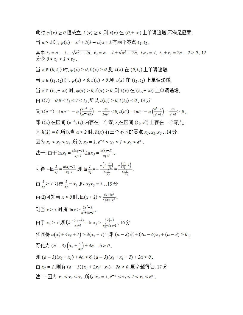 广东省江门市2026年高考模拟考试(江门一模)(全科)试题答案下载 第17张 广东省江门市2026年高考模拟考试(江门一模)(全科)试题答案下载 第17张