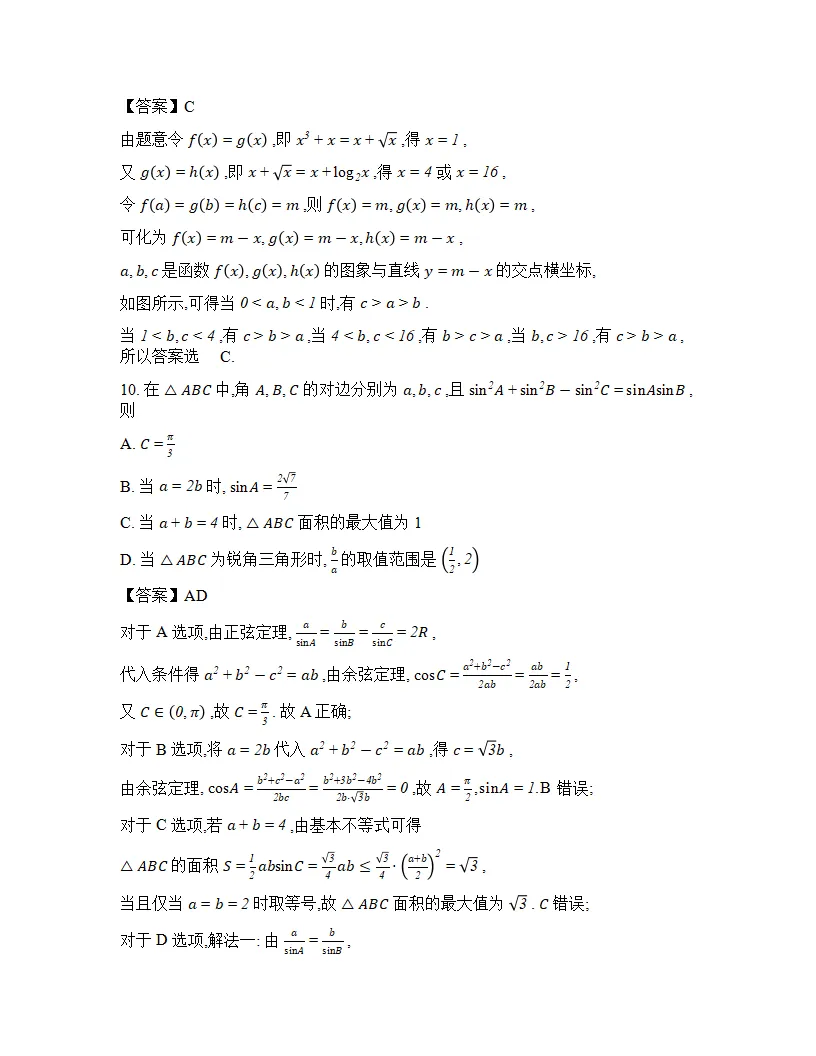 广东省江门市2026年高考模拟考试(江门一模)(全科)试题答案下载 第19张 广东省江门市2026年高考模拟考试(江门一模)(全科)试题答案下载 第19张