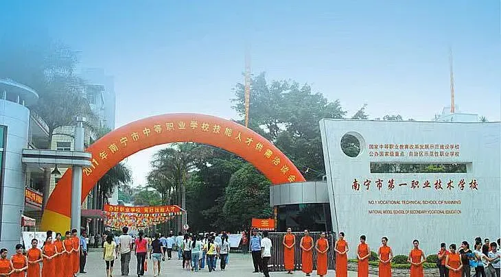 中考没上高中别焦虑!南宁一职高科普,给孩子另一条光明路 第1张