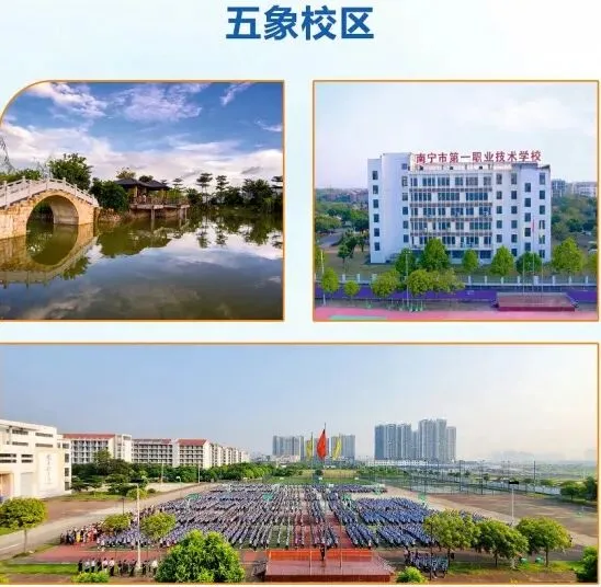 中考没上高中别焦虑!南宁一职高科普,给孩子另一条光明路 第3张