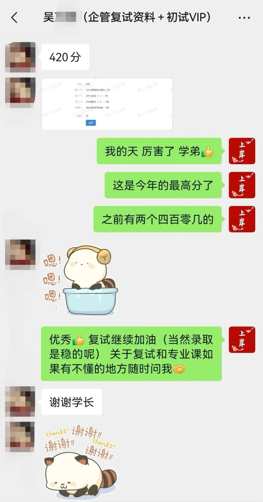 【干货分享】27考研英语:真题中最高出现81次的核心词汇合集(三) 第19张