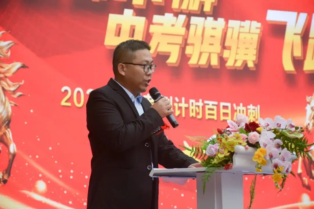 百日奋蹄不懈,中考骐骥飞跃 第11张