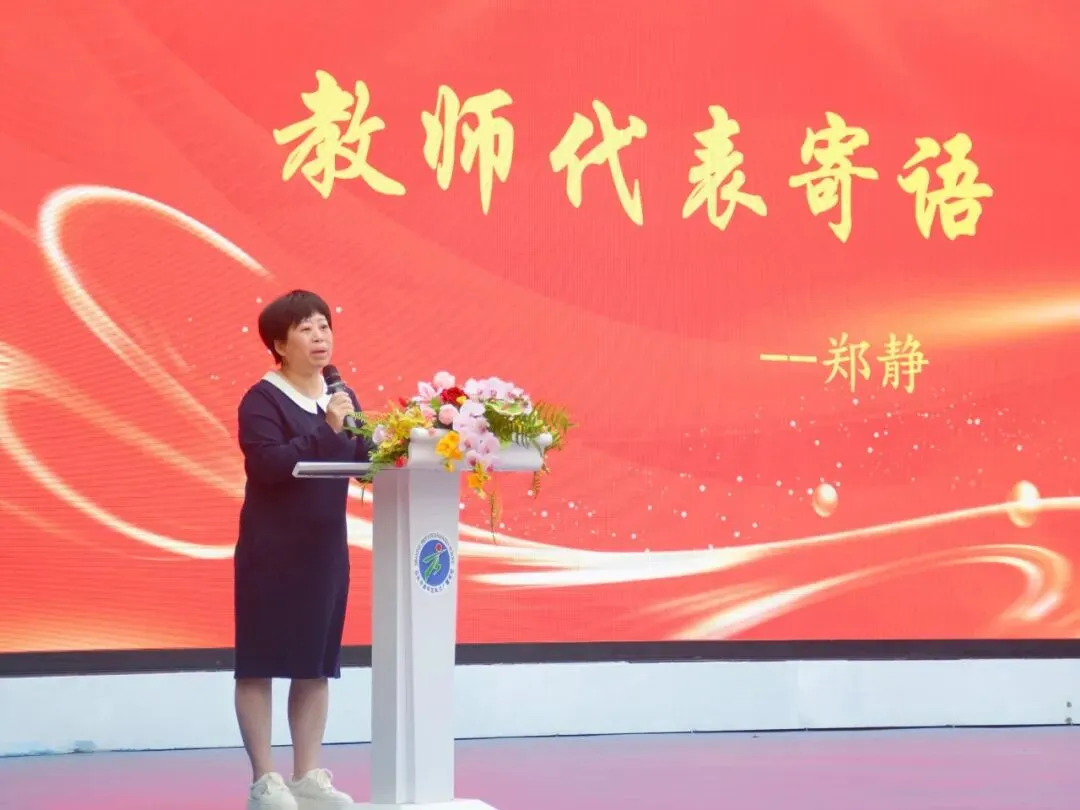 百日奋蹄不懈,中考骐骥飞跃 第14张