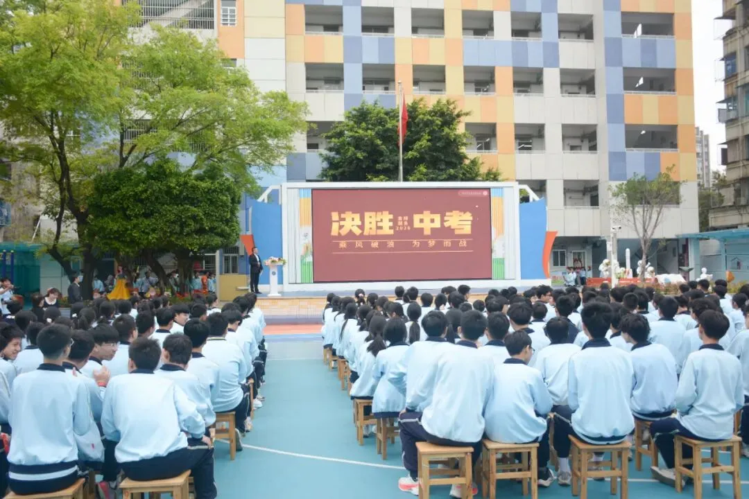 百日奋蹄不懈,中考骐骥飞跃 第26张