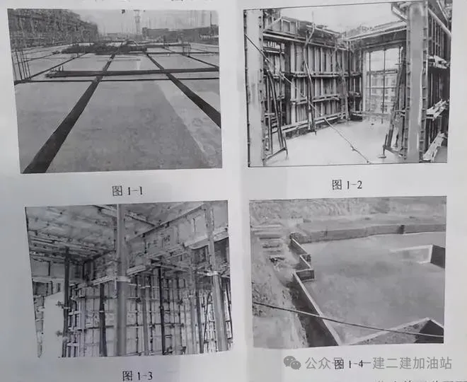 二建真题及解析 第1张 二建真题及解析 第1张