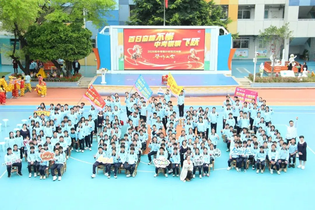 百日奋蹄不懈,中考骐骥飞跃 第55张