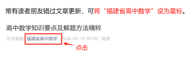 高三数学卷——模拟考 第2张