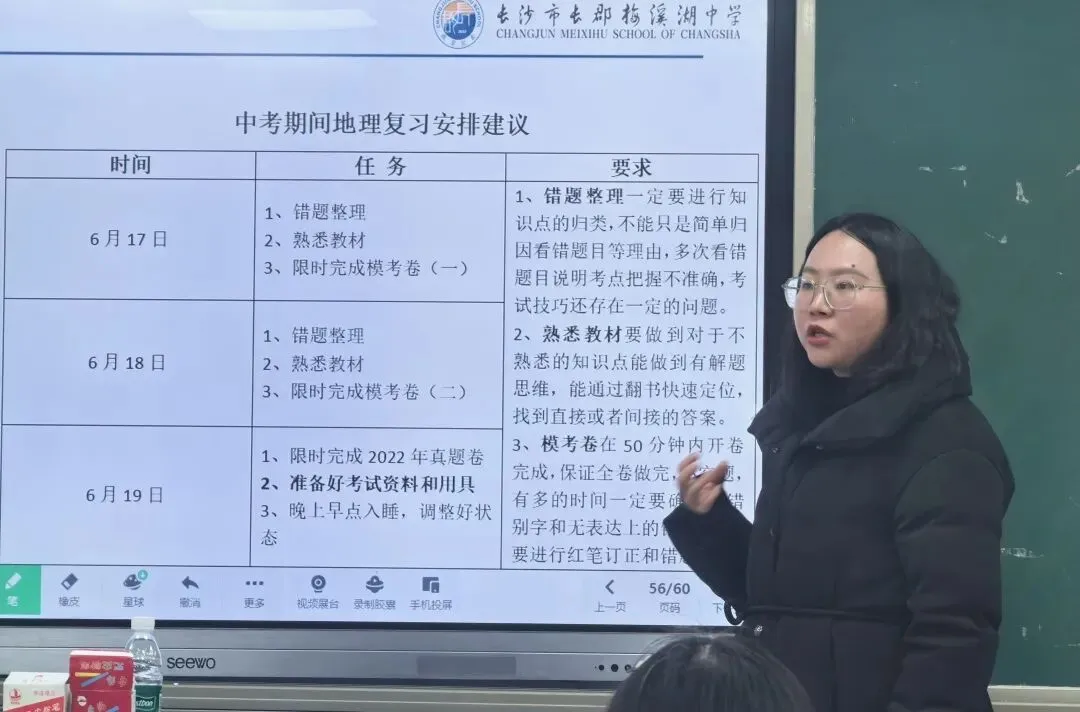 精准指导,助力中考——长郡梅溪湖中学赴大湘西教育帮扶 第12张 精准指导,助力中考——长郡梅溪湖中学赴大湘西教育帮扶 第12张