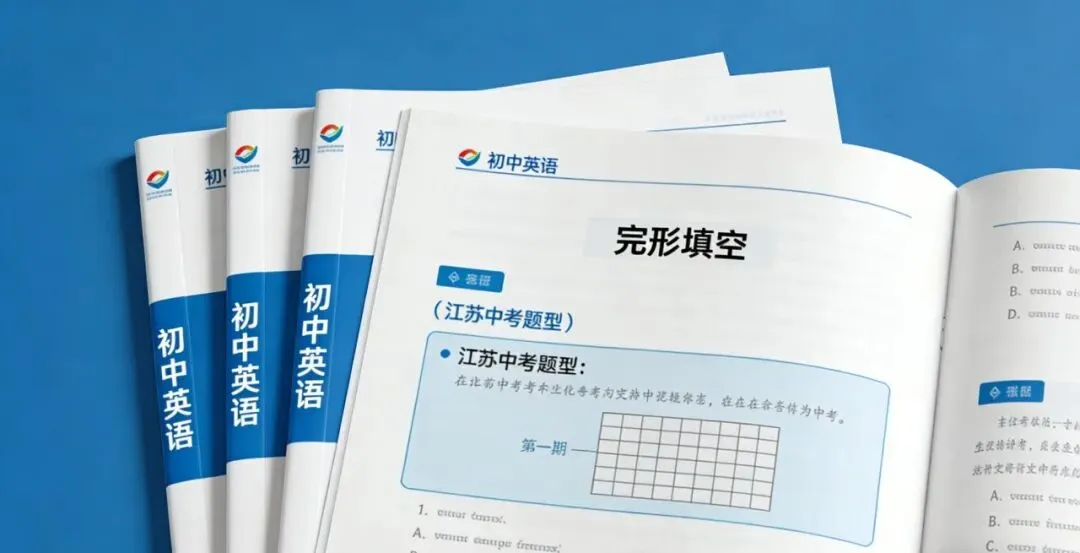 江苏中考完形真题,做完少丢 10 分! 第4张 江苏中考完形真题,做完少丢 10 分! 第4张