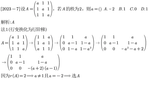 2023江苏专转本真题逐题解析 第9张