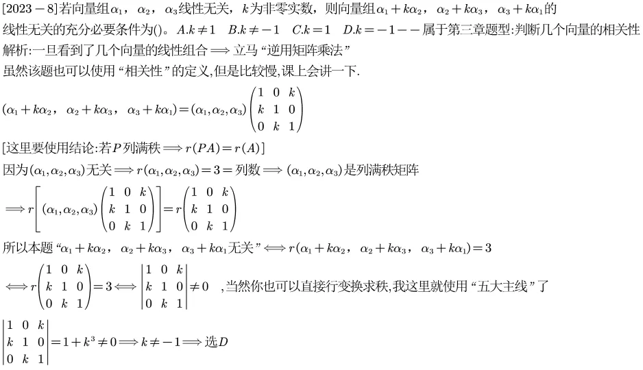 2023江苏专转本真题逐题解析 第11张