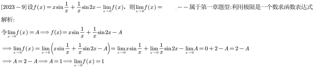 2023江苏专转本真题逐题解析 第12张