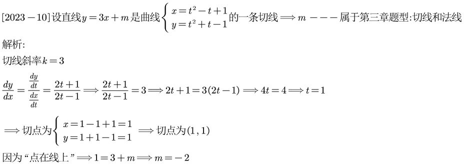 2023江苏专转本真题逐题解析 第13张