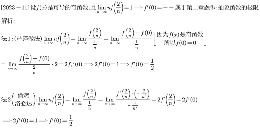 2023江苏专转本真题逐题解析 第14张