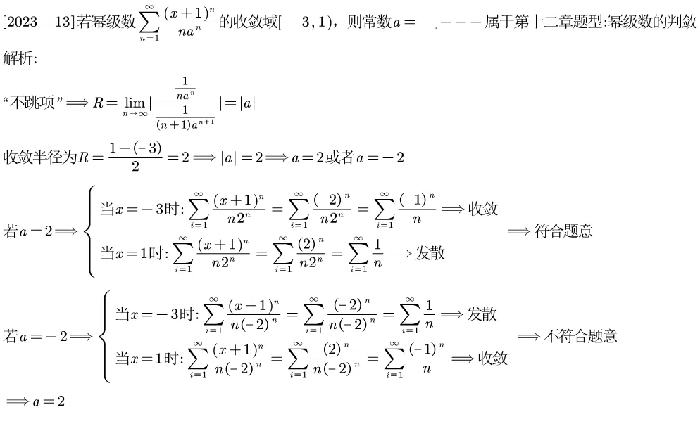 2023江苏专转本真题逐题解析 第16张