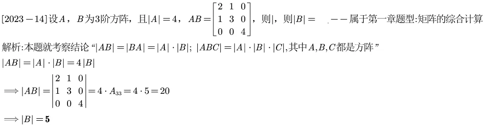 2023江苏专转本真题逐题解析 第17张