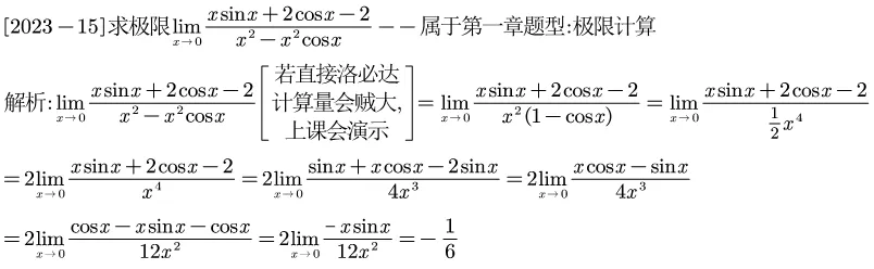 2023江苏专转本真题逐题解析 第18张