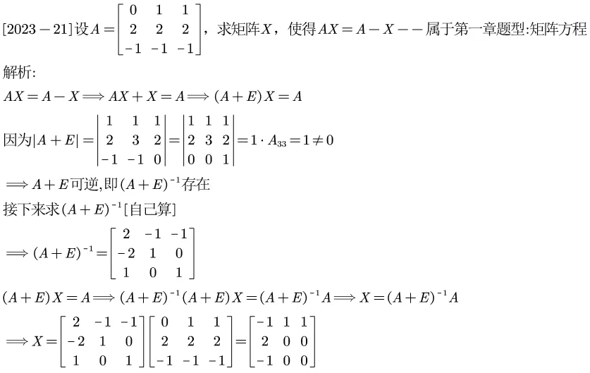 2023江苏专转本真题逐题解析 第24张