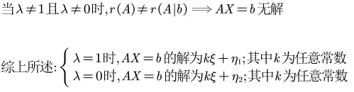 2023江苏专转本真题逐题解析 第27张
