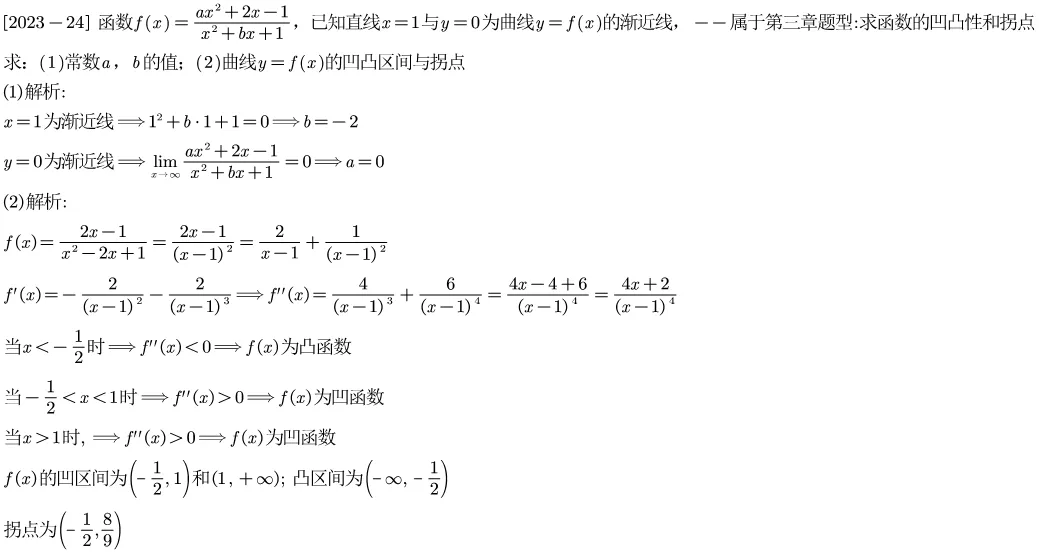 2023江苏专转本真题逐题解析 第29张