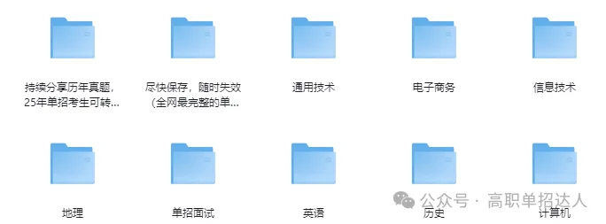 2026年河南单招学校真题试题汇总(收集了50多所院校试题) 第4张
