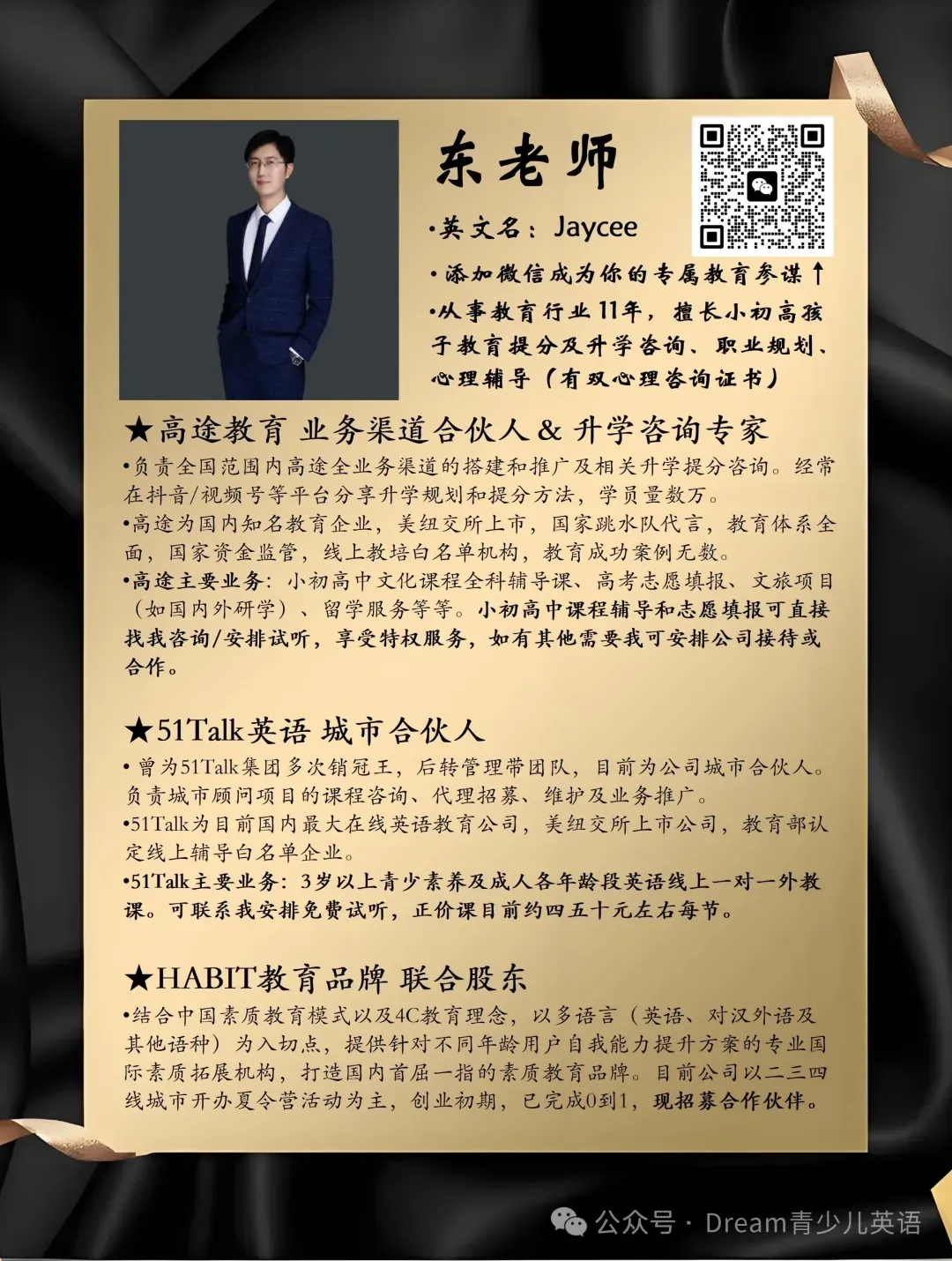 2026北京中考 0.5+3/1+3/2+4:学校名单、录取数据与报录比 第3张