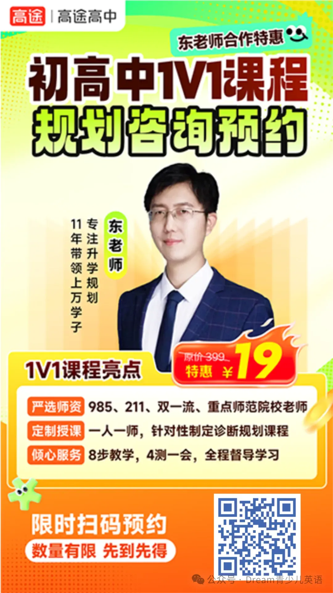 2026北京中考 0.5+3/1+3/2+4:学校名单、录取数据与报录比 第4张