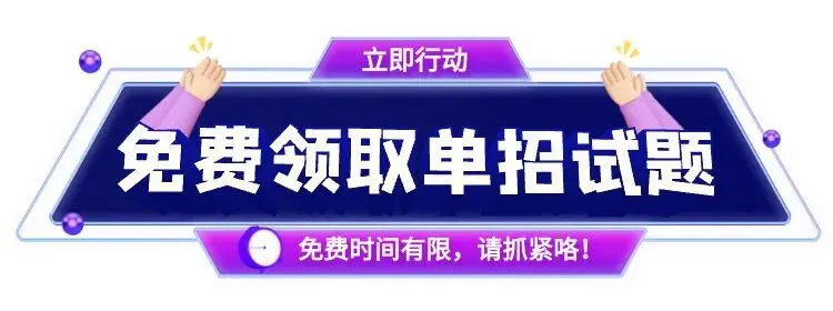 2026年河南单招学校真题试题汇总(收集了50多所院校试题) 第13张