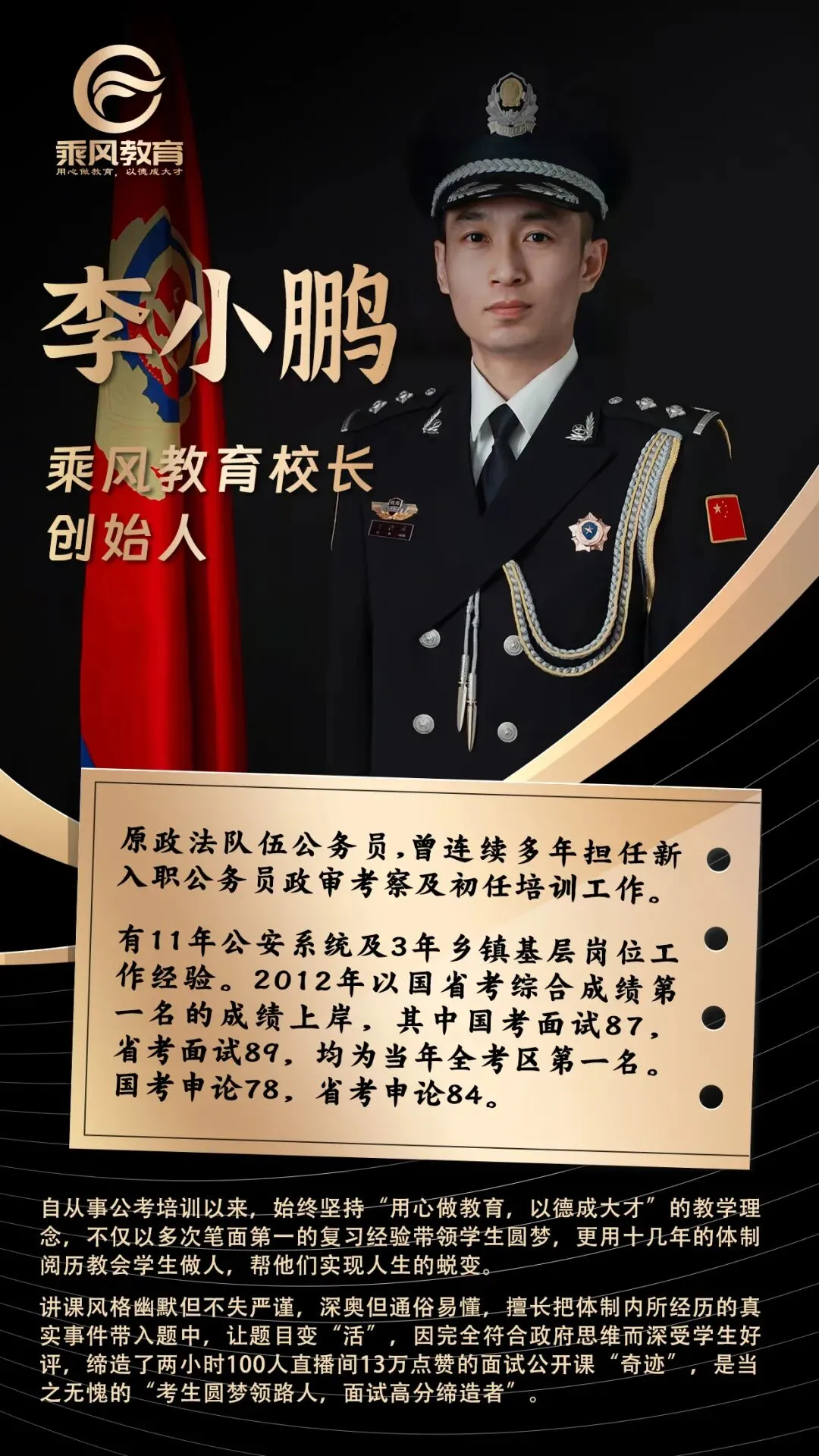 2026年3月22日国考公安岗面试真题解析(第一题) 第21张