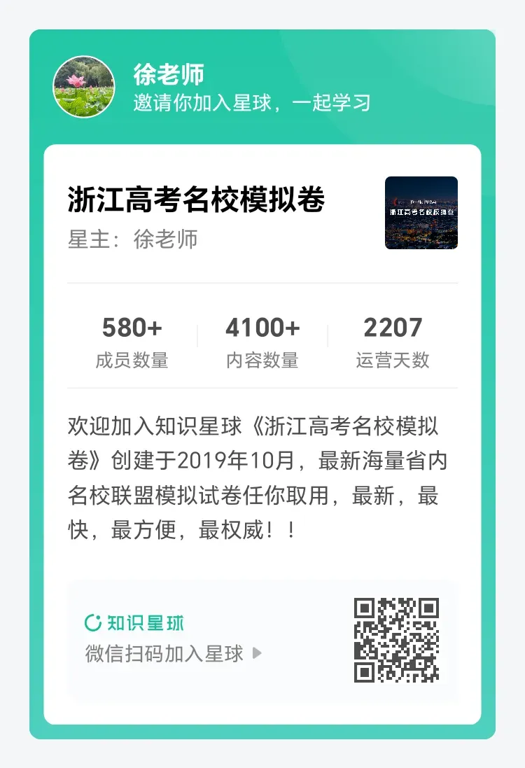 【全科】2026年3月山东省聊城市高三一模考试题 第6张