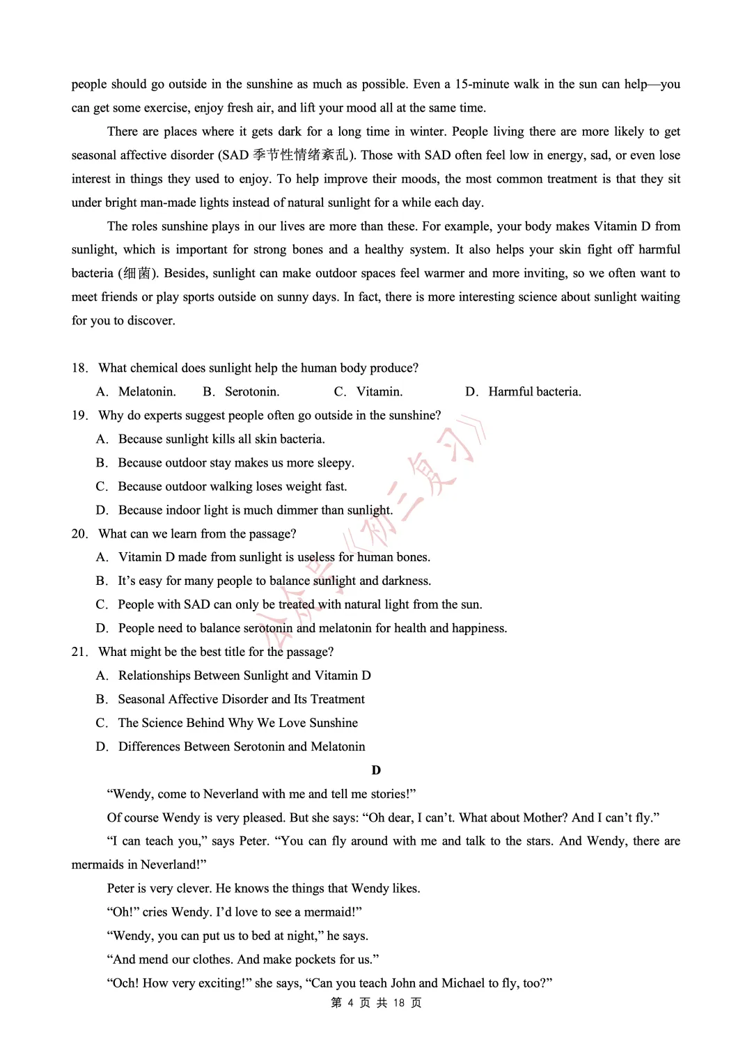 【中考复习】2026年中考英语《第一次模拟考试复习卷》(3份) 第7张