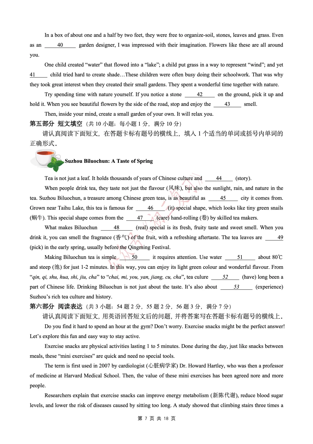 【中考复习】2026年中考英语《第一次模拟考试复习卷》(3份) 第10张