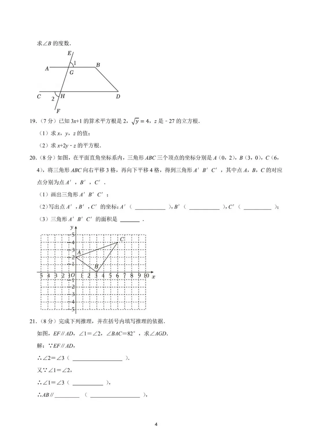 厦门双十中学2024年3月月考数学试卷:最好的备考智慧,就藏在名校真题里! 第9张