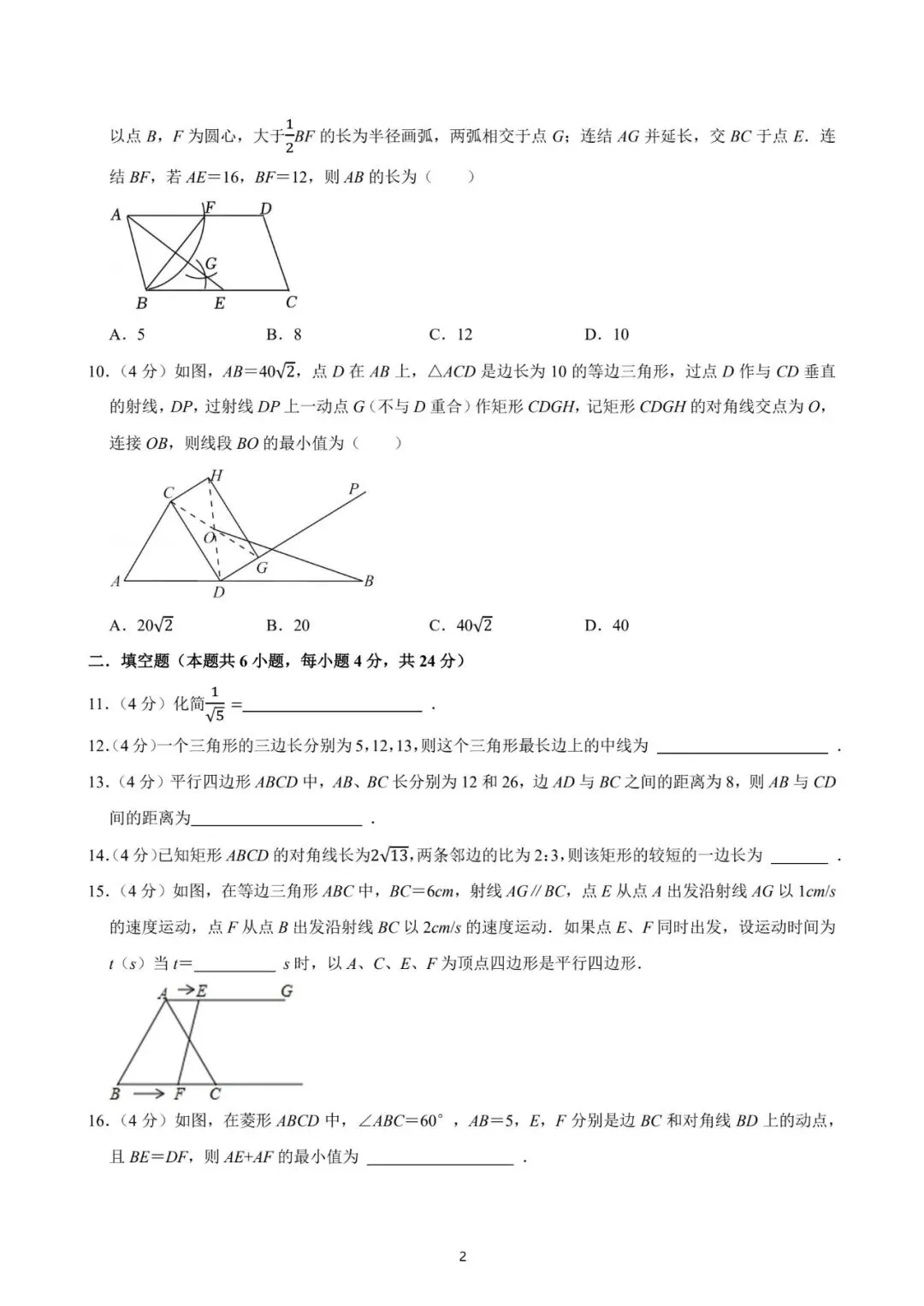 厦门双十中学2024年3月月考数学试卷:最好的备考智慧,就藏在名校真题里! 第15张