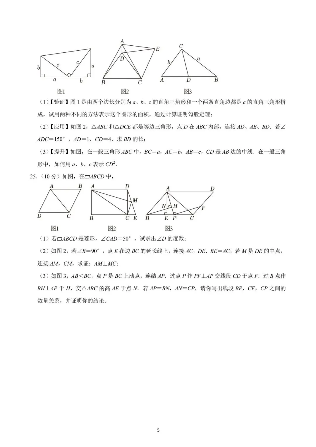 厦门双十中学2024年3月月考数学试卷:最好的备考智慧,就藏在名校真题里! 第18张