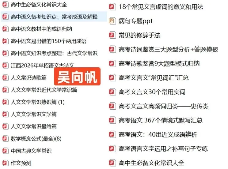 免费领取!2026年江西单招《统考文化试卷语文&数学模拟卷》各10套+《语文&数学资料共24份》+1套《25年文化统考真题卷》 第7张