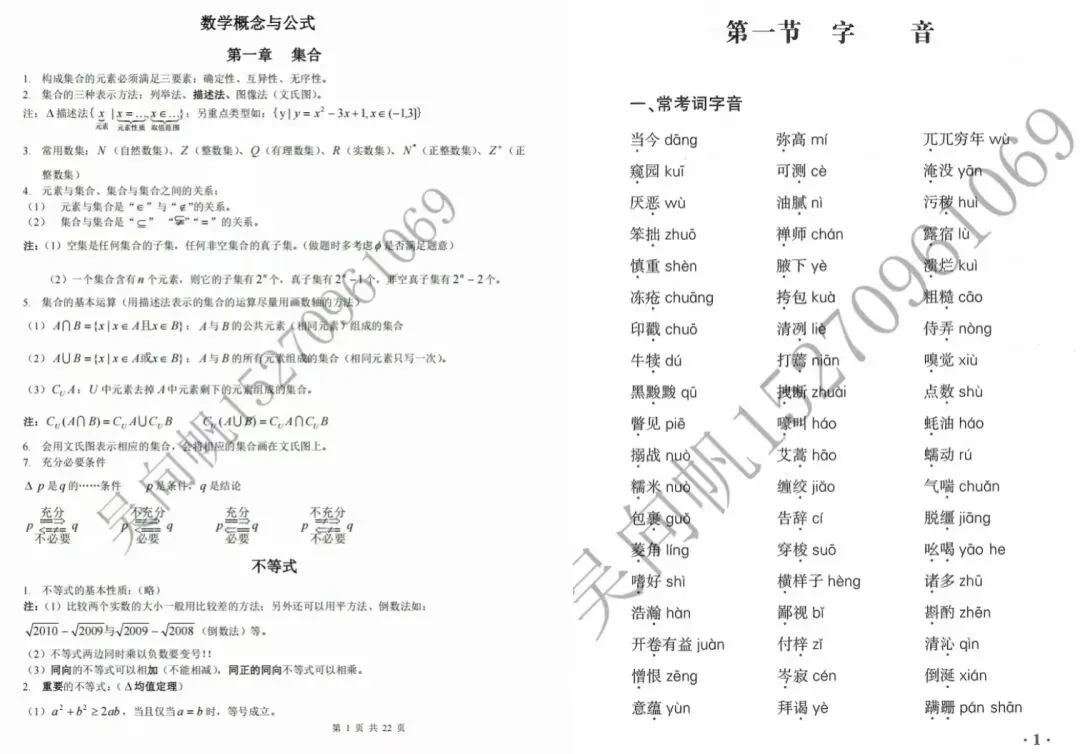 免费领取!2026年江西单招《统考文化试卷语文&数学模拟卷》各10套+《语文&数学资料共24份》+1套《25年文化统考真题卷》 第11张