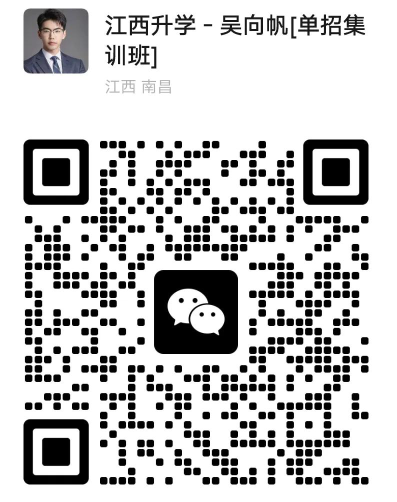 免费领取!2026年江西单招《统考文化试卷语文&数学模拟卷》各10套+《语文&数学资料共24份》+1套《25年文化统考真题卷》 第12张
