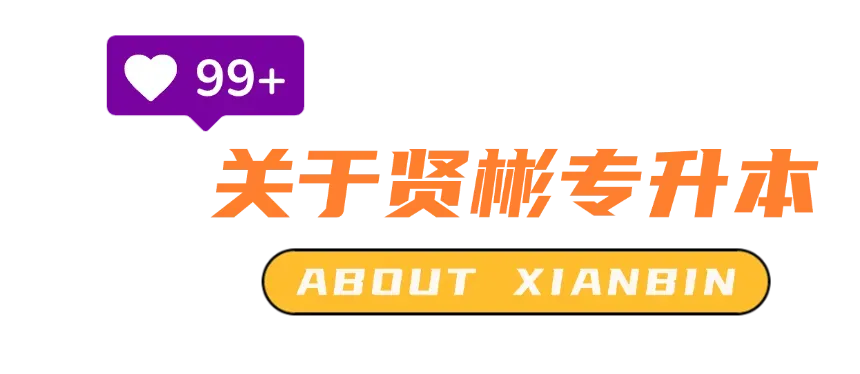 2026年山西专升本考试真题回忆【公共课】 第8张