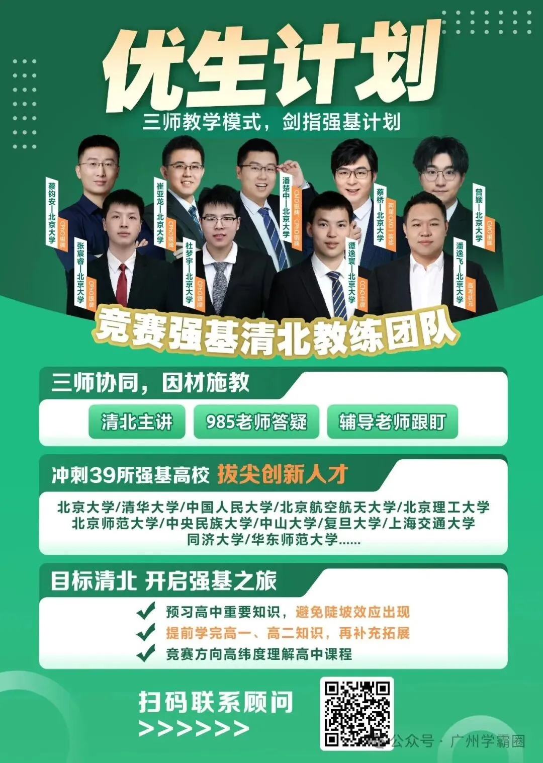 中大/华工等院校综评校测真题免费领→ 第8张