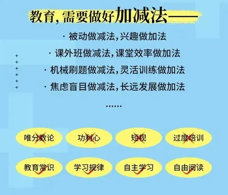 老师越累,效果越差:中考数学冲刺阶段的“减法教学” 第1张