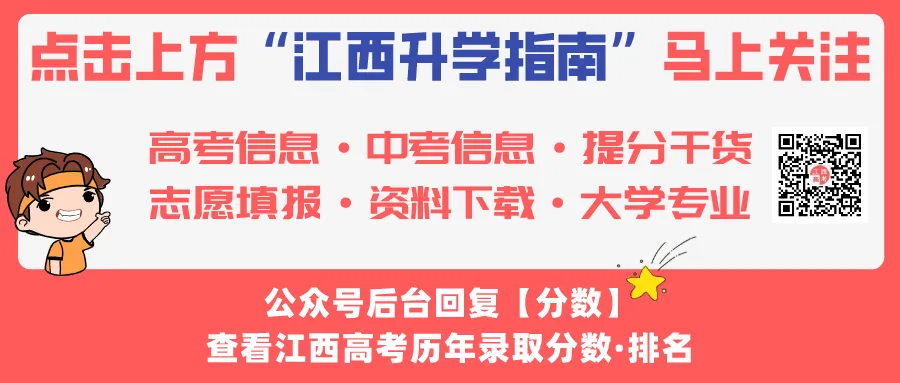 2026届南昌高三一模全科试卷及答案解析,可下载 第1张