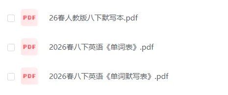 中考词汇基础夯实:7-9年级英语上下册《背诵+默写》专用表(含人教/外研/译林等版本,可打印) 第3张