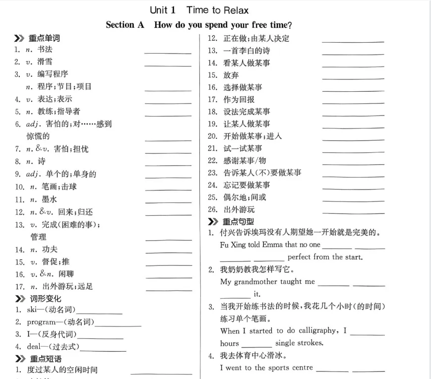 中考词汇基础夯实:7-9年级英语上下册《背诵+默写》专用表(含人教/外研/译林等版本,可打印) 第4张