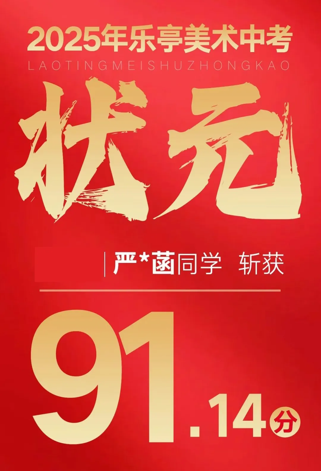 报名开启 | 2026唐山市美术中考模拟考邀你来战,冲刺中考! 第47张