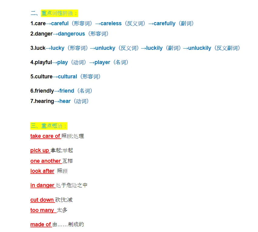 中考词汇基础夯实:7-9年级英语上下册《背诵+默写》专用表(含人教/外研/译林等版本,可打印) 第5张
