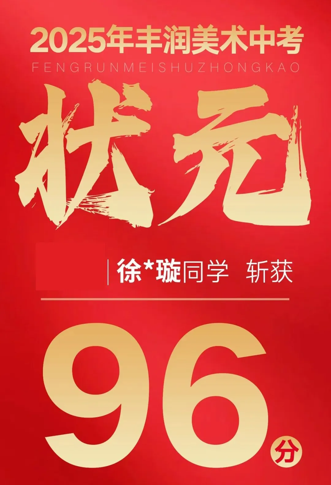 报名开启 | 2026唐山市美术中考模拟考邀你来战,冲刺中考! 第48张